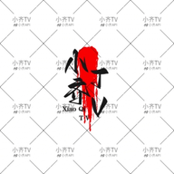 9·1安装短视频APP